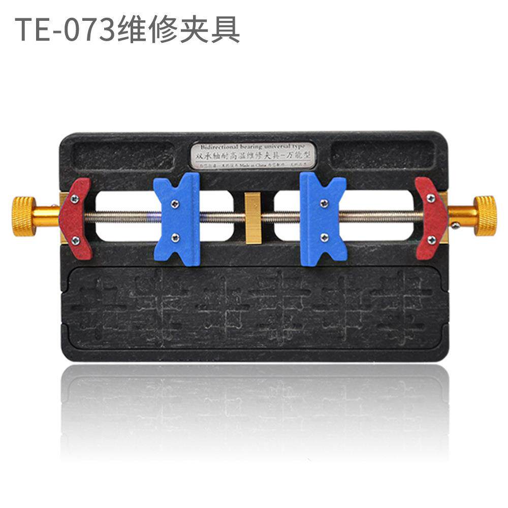 TE073手机维修夹具双轴承耐高温手机主板维修夹具BGA芯片定位平台