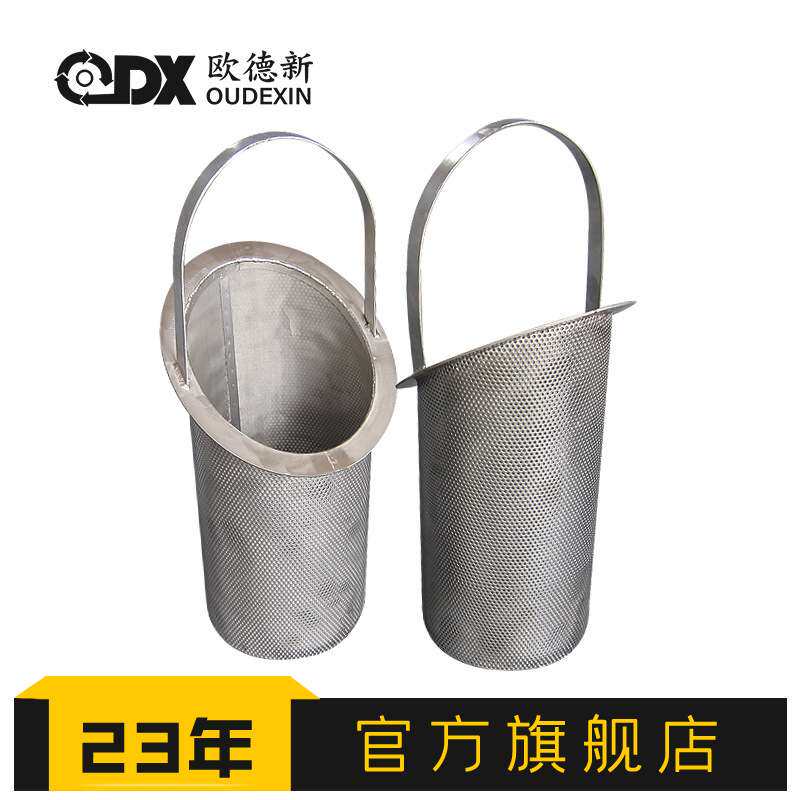 蓝式过滤器滤篮316L不锈钢编织网滤芯材质篮式滤芯毛发过滤器滤芯