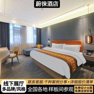 蔚徕连锁酒店家具全套定制宾馆标间床民宿公寓板式专用床箱床屏