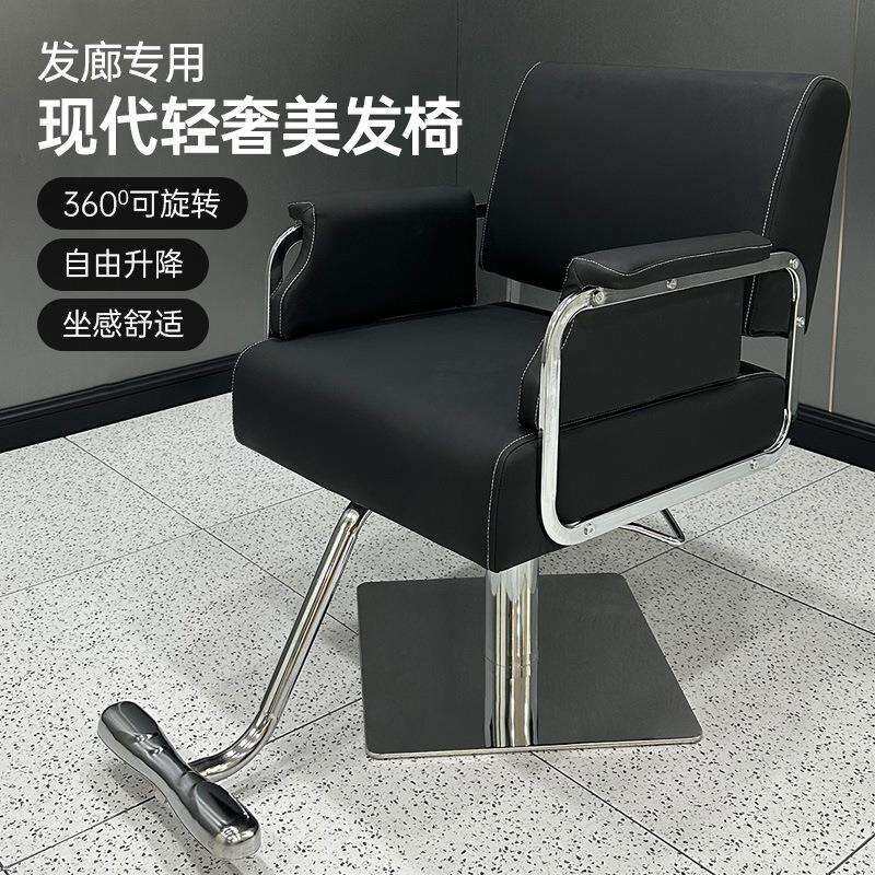 高档网红理发店椅子发廊专用美发剪发烫染椅美发店座椅靠椅升降