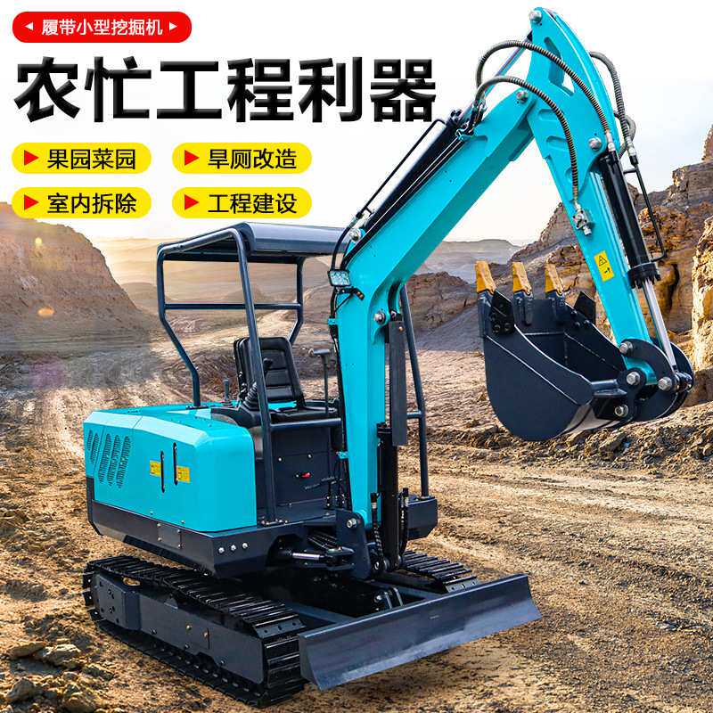柴油电动迷你挖机 小型挖掘机 农用小挖微挖工程挖沟机大棚勾钩机