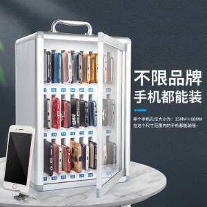 手机保管箱铝合金带锁学生手提员工公司会议手机收纳盒手机存放柜