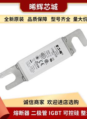 170M1308170M1306快速熔断器底座电子元器件库存充足现货巴斯曼