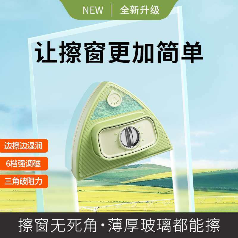 新款储水玻璃擦加厚双层可调节擦玻璃神器家用双面磁吸玻璃刮水器