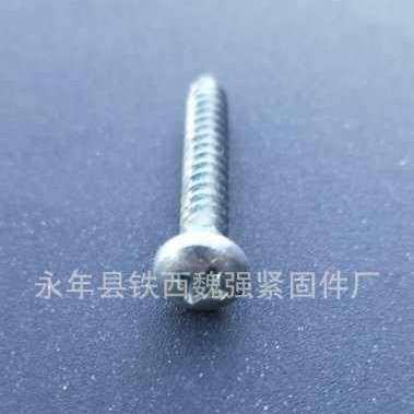 圆头自攻丝 盘头十字自攻螺丝 高强圆头自攻丝4.2*9.5-4.2*50