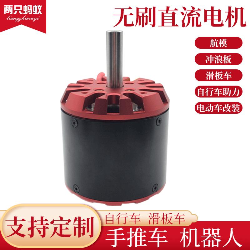 80100航模电机马达工业手推车机器人滑板车电机无刷直流电机