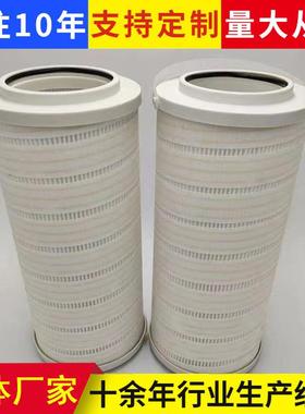 定做过滤器配件D-74564电厂滤芯E-12-A精度10微折叠双层过滤网