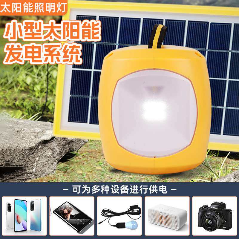 太阳能照明灯10W20W30W小型便携太阳能发电机 家庭照明 应急电源