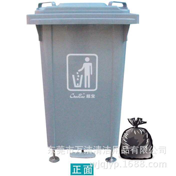 超宝牌B-001A 60L脚踏式垃圾桶 中号收纳带盖塑料桶60升