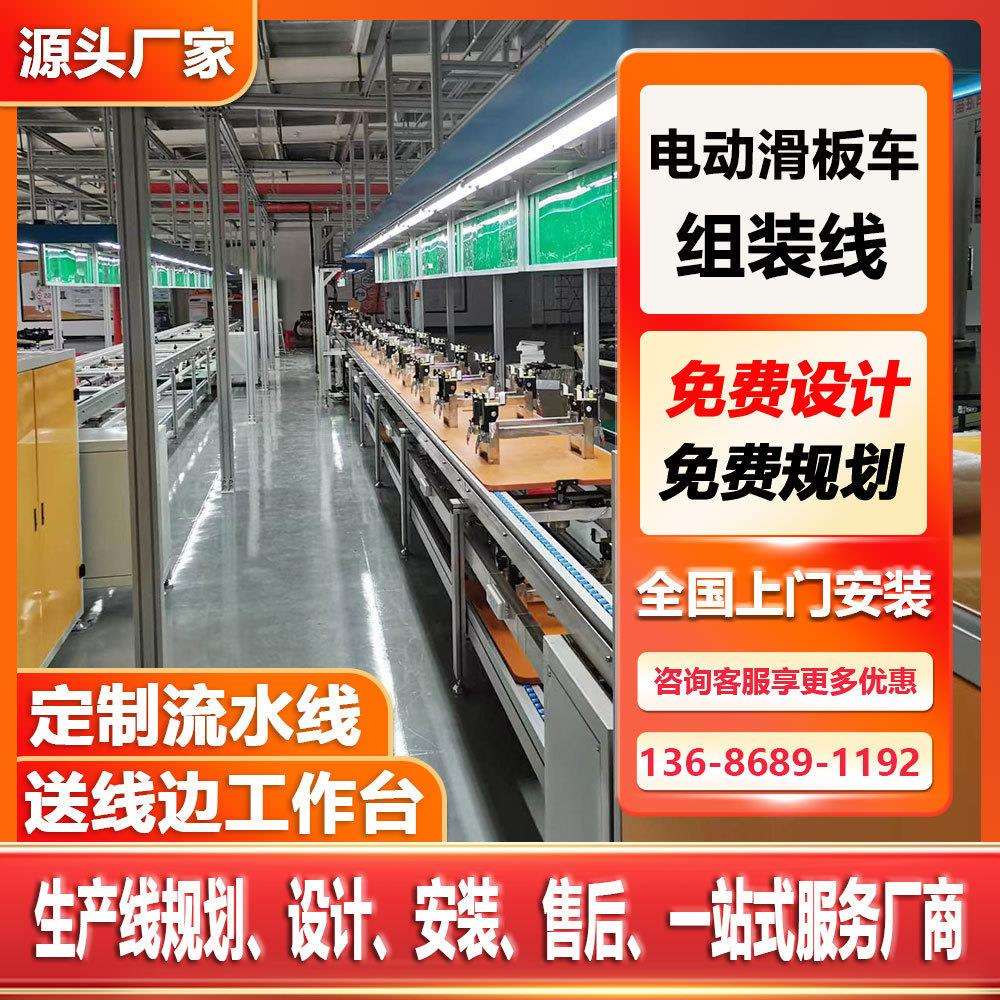服务器主机组装线滑板车倍速链装配生产组装流水线上下循环总装线