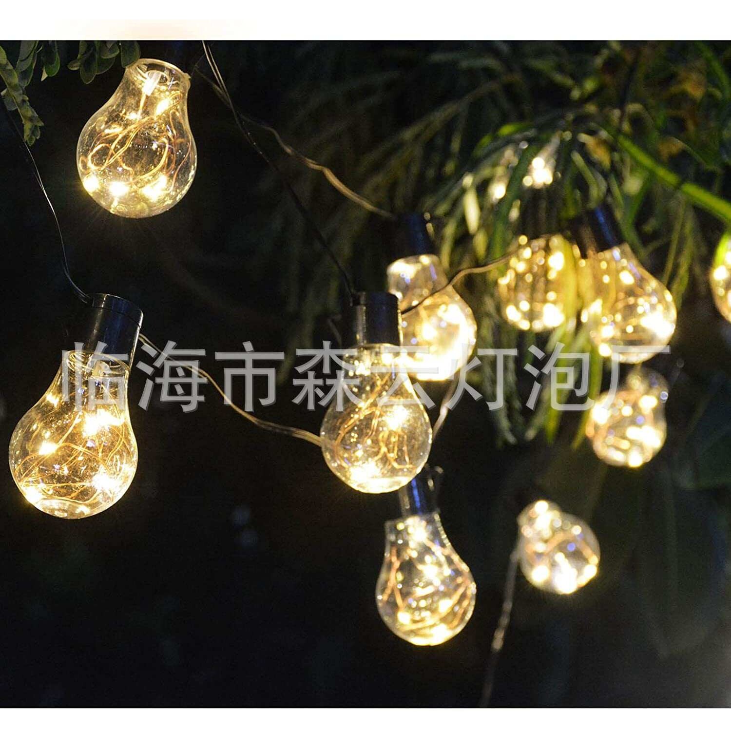 太阳能遥控灯泡复古工业风灯串户外庭院防水彩灯圣诞节日灯