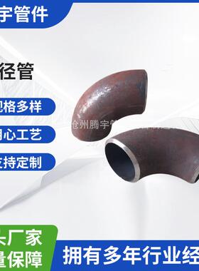 厂家供应 15NiCuMoNb5-6-4 /WB36无缝热压弯头三通异径管大小头