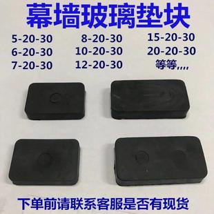 玻璃垫块幕墙PVC垫块实心橡胶垫片塑料垫块6毫米8毫米10毫米垫片