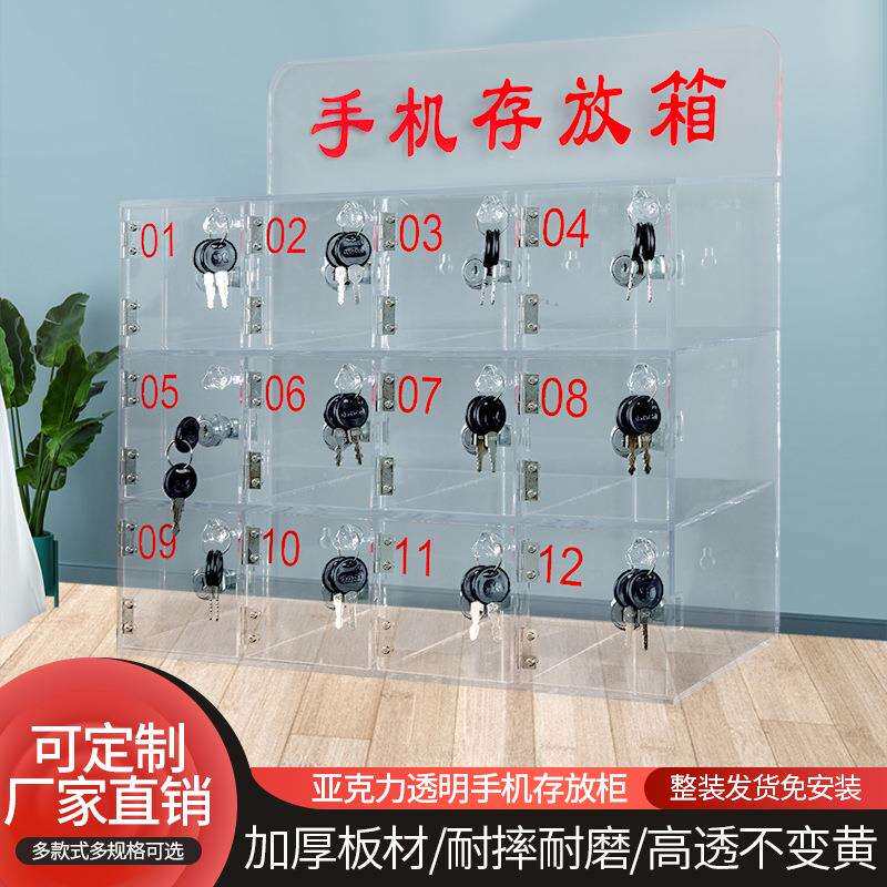 透明带锁储物柜亚克力手机存放柜有机玻璃保管柜壁挂手机储存柜子