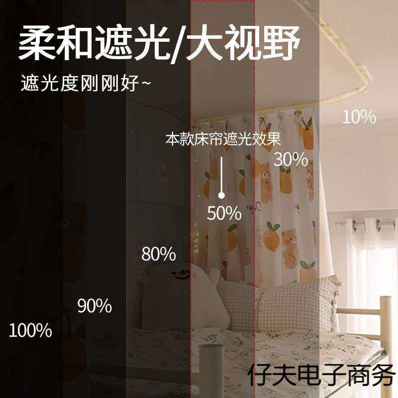 型粘贴轨道床帘学生宿舍上铺遮光窗帘到顶滑轨寝室天花板自粘