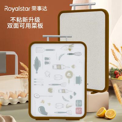 荣事.达RG-SMCB04缤分食代双面可用菜板砧板切菜板耐用剁骨板