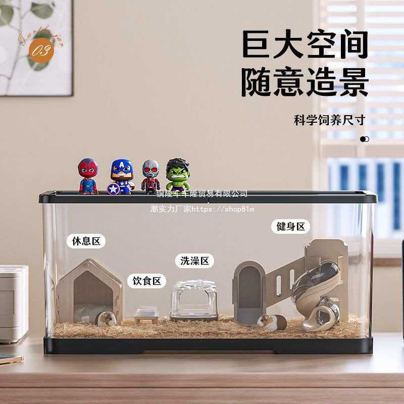 睡房透明仓鼠笼子别墅大饲养箱豪华的小苍鼠亚克力金丝熊便宜