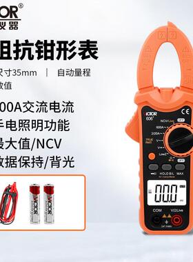 胜利低阻抗钳形表VC606+VC606A+VC606B+VC606C+数字高精度钳型表