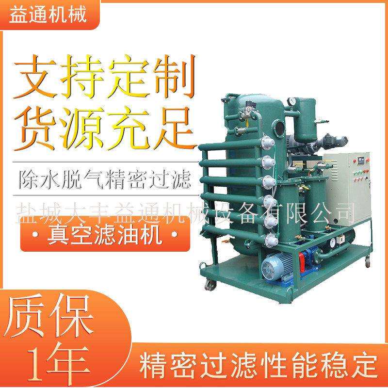 工业油品过滤变压器油脱水除杂质滤油机