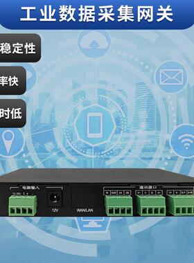 工业数据采集网关Cat1智能无线网关物联网用网关厂家