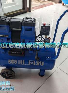 40L秦川风豹无油空压机QC2000RA-1040L秦川风豹无油空压机