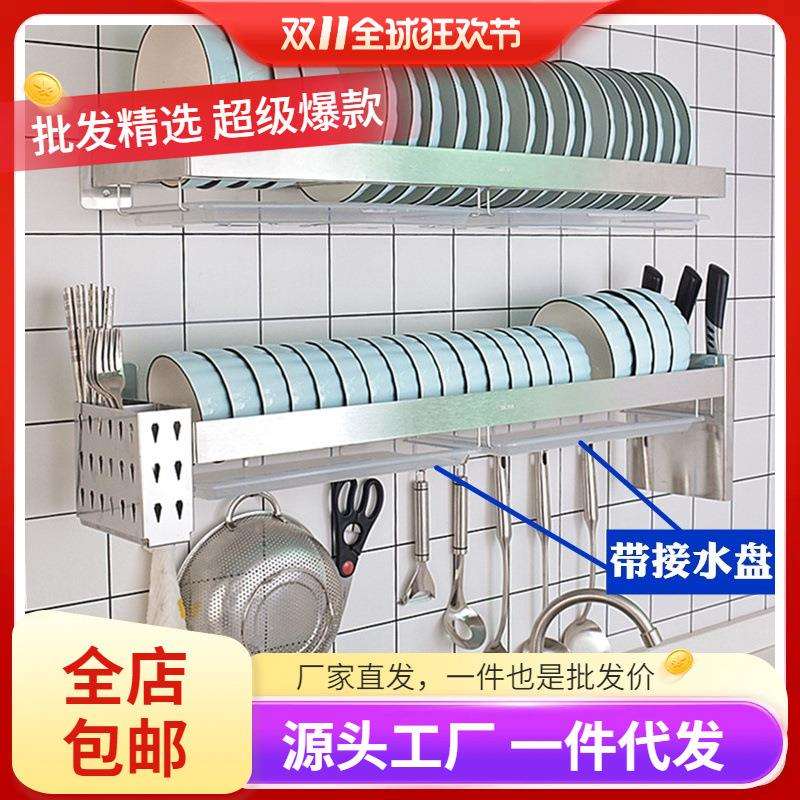 304免打孔厨房壁挂式置物架墙上碗架沥水架水槽上碗碟盘子收纳架