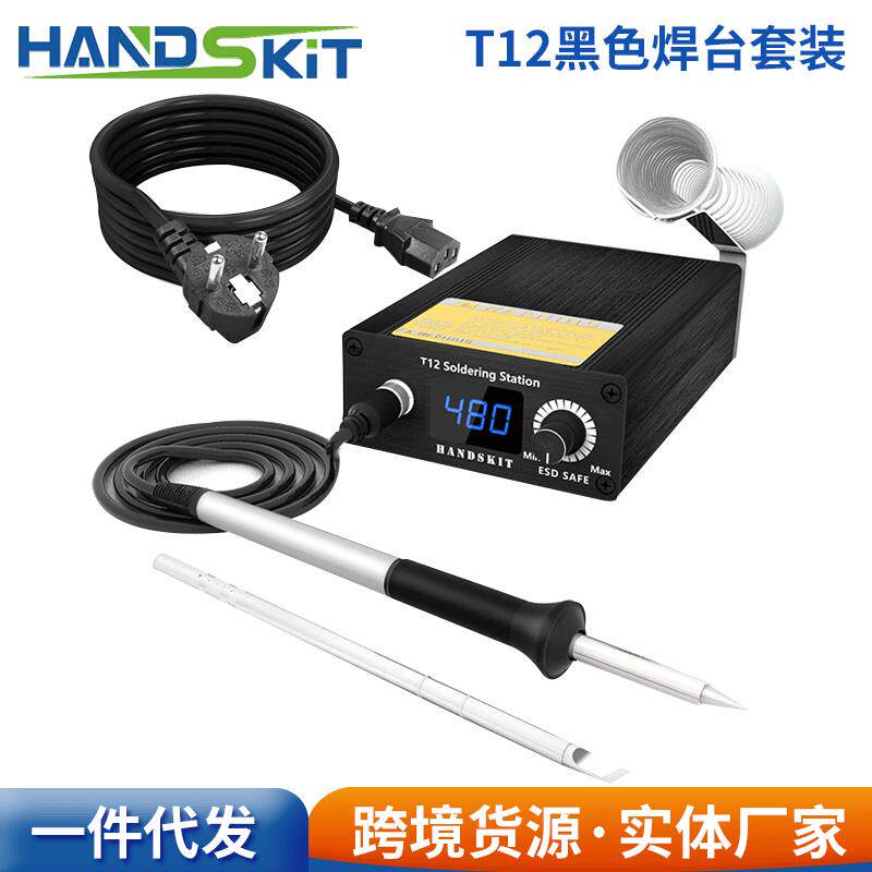 T12焊台手机维修焊台快速升温可编程带休眠自动关机铝合金手柄
