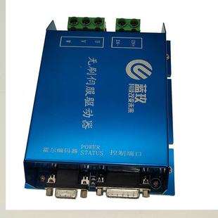48V24V1000KW500W支持CAN通讯RS232航模遥控无刷伺服驱动器