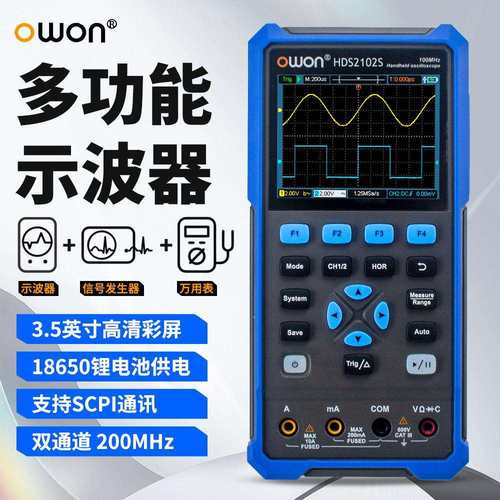 利利普owon手持双通200M数字示波器迷你便捷万用表信号源HDS2202S