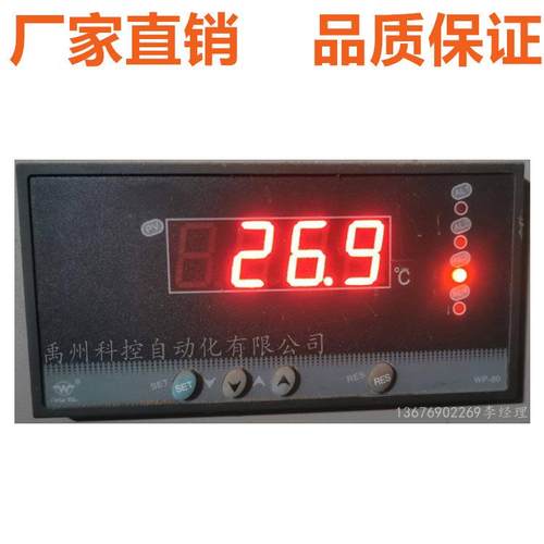 北京上润WP-8K-11-T09-E024-WWP-8K-91-T23E0220-T压力表