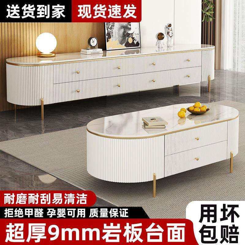 岩板电视柜客厅家用小户型2024现代简约轻奢茶桌北欧落地茶几组合,电子元器件市场,其它元器件,淘宝优惠券,粉丝福利购,淘宝优惠卷