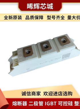 SKKT131/16ESKKT132/08E晶闸管与可控硅电子元器件库存充足现货