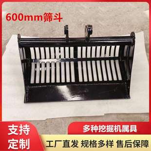 出口东南亚小型挖土机属具600MM倾斜斗漏筛斗半自动快换拇指夹