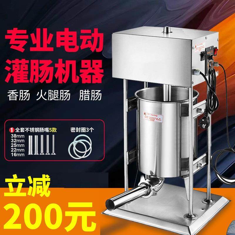 灌肠机商用全自动手动小型家用电动罐火腿肠香肠腊肠加工大型摇器