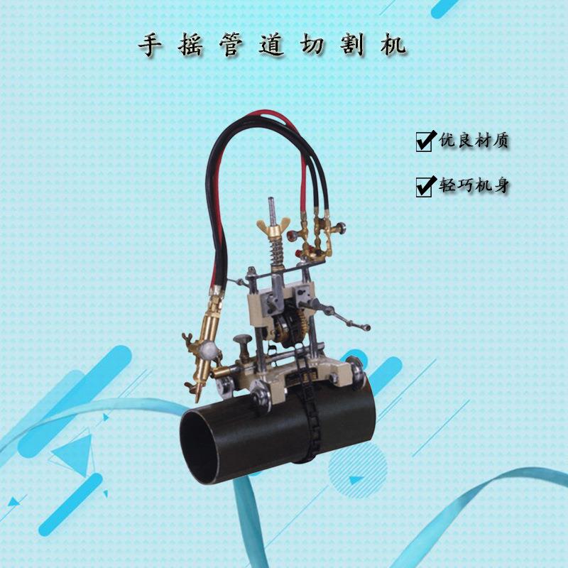 手摇式管道切管机火焰CG2-11磁力气割机坡口机手动切割车轮