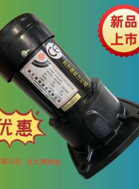 億大機械股份有限公司减速电机北大牌马达1/4HPFM221:100