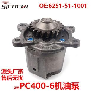 1001 适用SA6D125EPC400 6机油泵挖掘机柴油输油燃油机泵6251