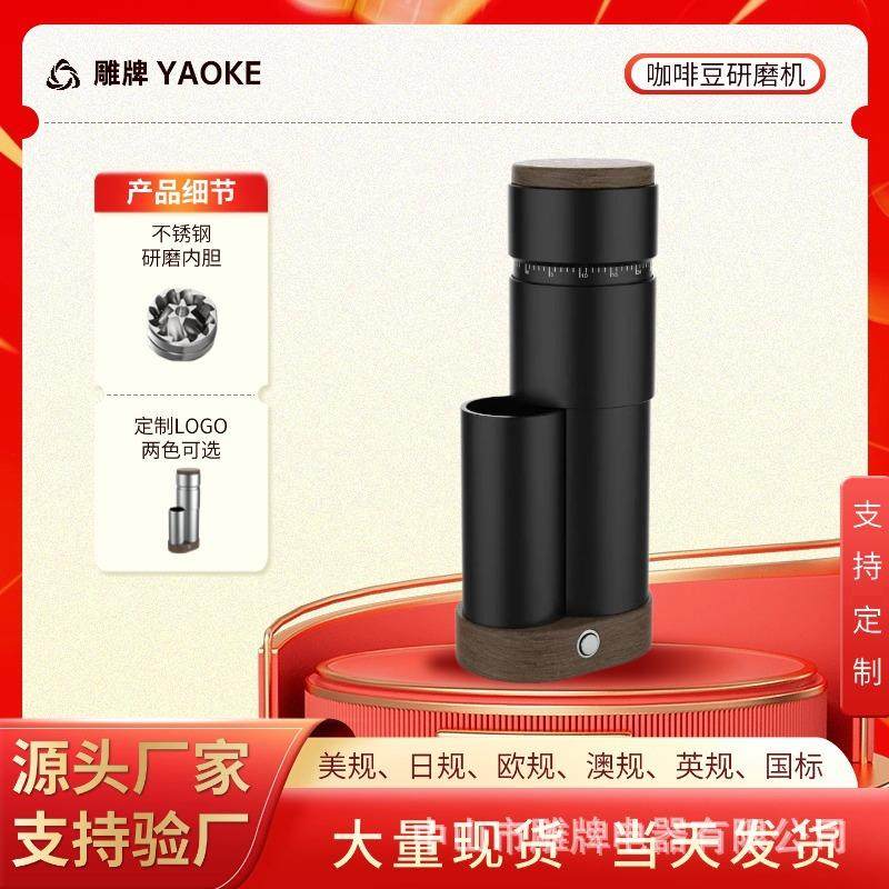 跨境电动咖啡磨豆机手冲意式咖啡豆研磨机家用商用咖啡豆磨粉机