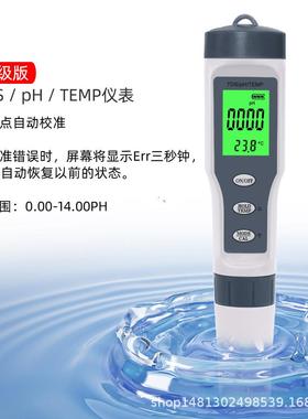 EZ9901三合一测试笔TDS/PH/TEMP水质测试笔ph计家用检测带背光