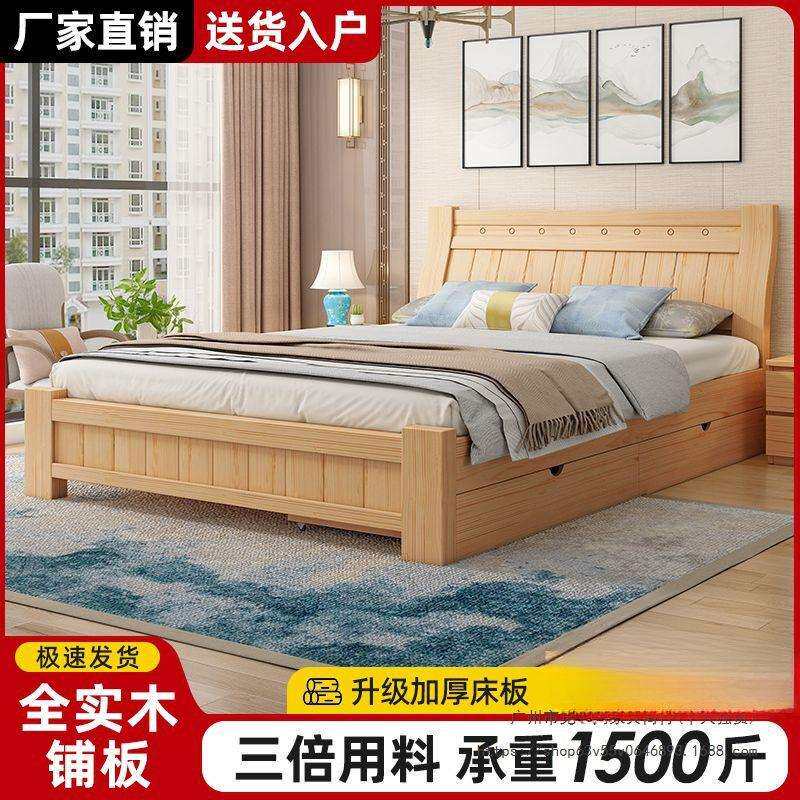 全实木床现代简约主卧1米8双人床1.5m单人床出租屋经济型实木床架