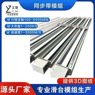 实力厂家210同步带模组直线导轨滑台重型滑台移载高精度机械手