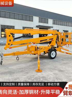 牵引式曲臂升降机路灯维修10m12m移动360度旋转高空作业平台