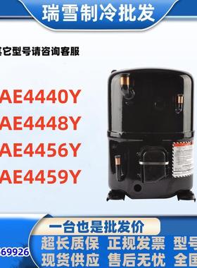 泰康CAE4440YCAE4448YCAE4456YCAE4459Y冰箱冷柜制冷压缩机