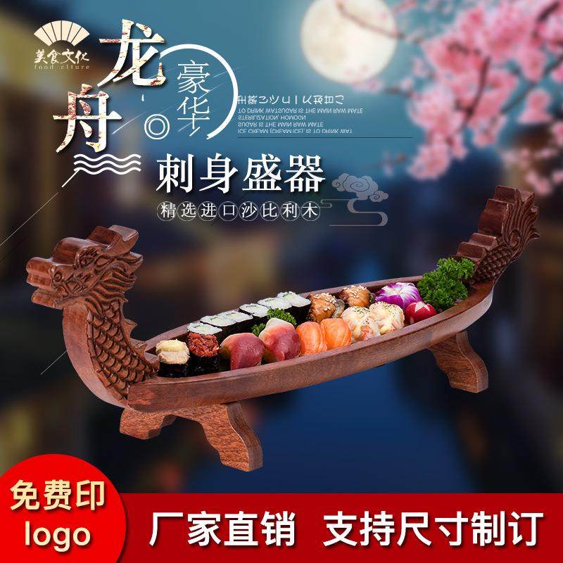 沙比利寿司船豪华刺身船冰船拼盘寿司盛台海鲜盘日式料理船高颜值