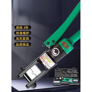 240 120 300 电工手动液压钳压线钳铜铝鼻子端子钳YQK