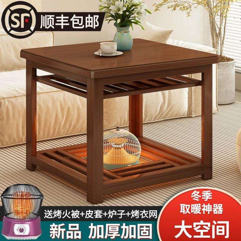 新品四开门烤火桌子全套一整套冬季家用取暖桌可折叠炕桌方桌