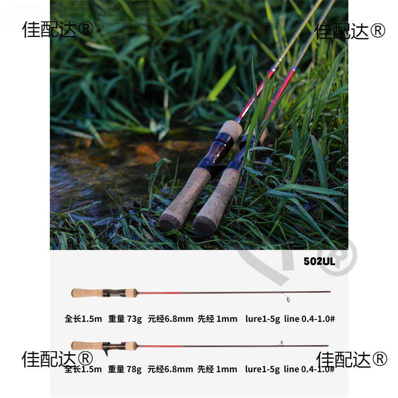 青春UL版拓马口竿调竿路亚竿单竿弹射钓微物犀利竿猫直柄实心念道