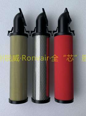 锐威供应原厂与替代科林爱尔C70E-01C70E-02除油除水过滤器滤芯