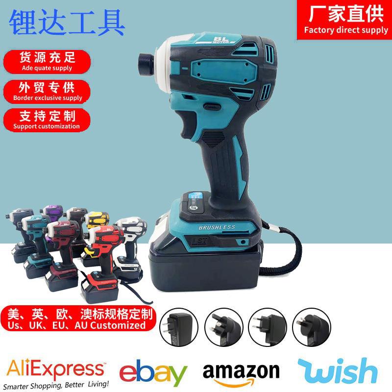 牧田款172起子机充电式电动起子机 多功能电起子无刷锂电冲击扳手