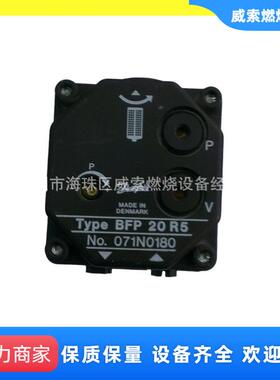 供应丹麦原装进口DANFOSS油泵BFP20R5071N0180百通燃烧机油泵RBL